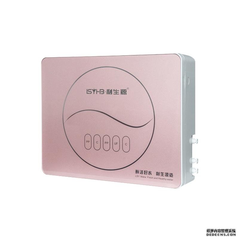 利生源凈水器